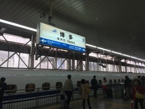 博多駅